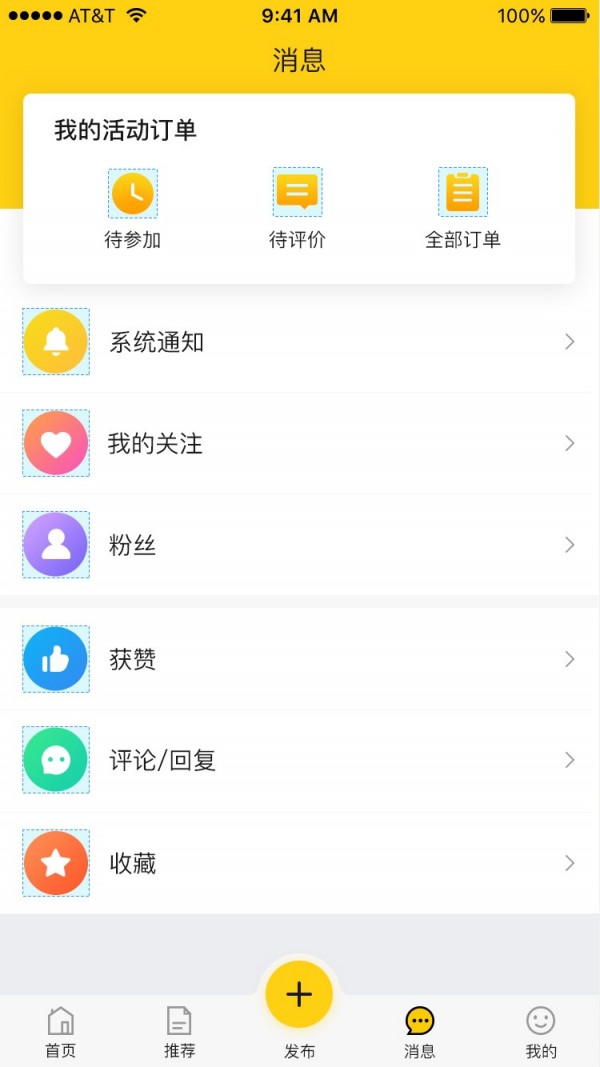 趣鹿途官方版图3
