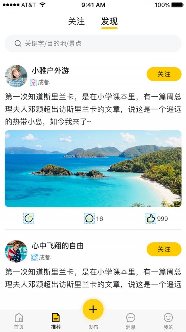 趣鹿途官方版图4