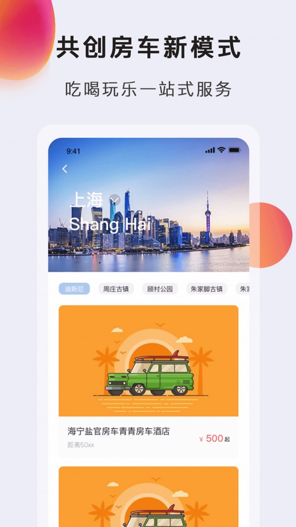 奥妙出行无广告版图2