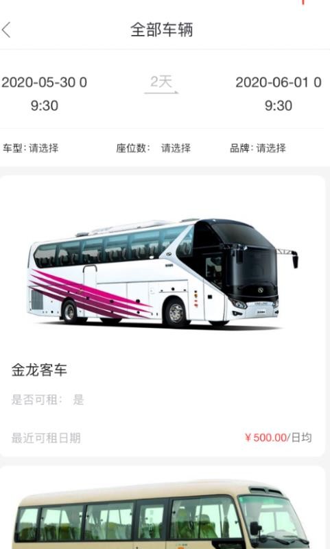 圣地租车无广告版图1