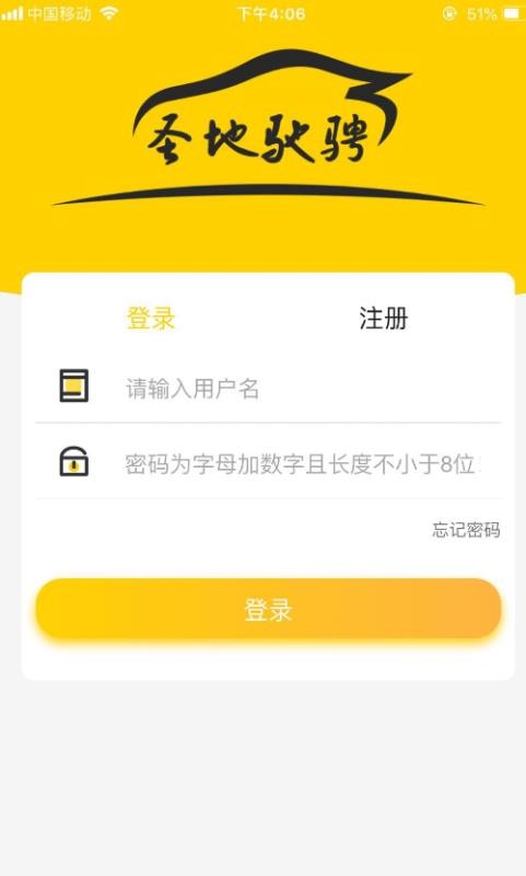 圣地租车无广告版图2