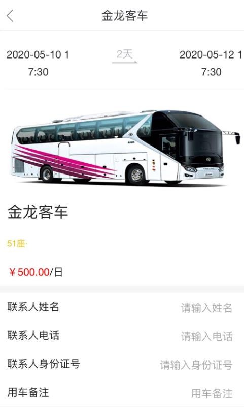 圣地租车无广告版图3