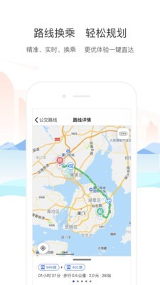 厦门公交安卓版图2