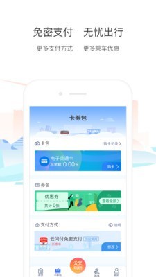 厦门公交安卓版图3