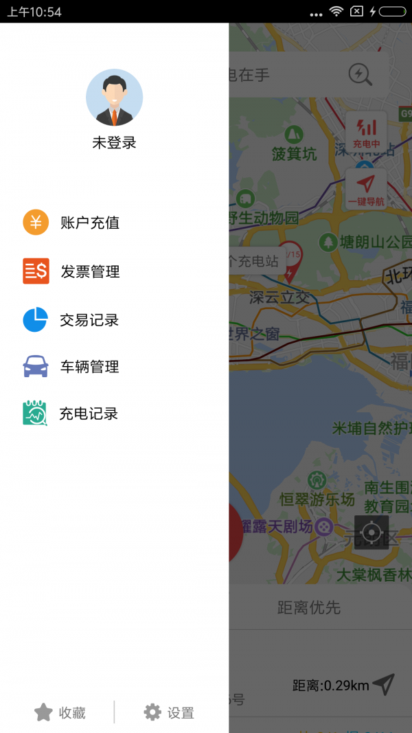 充电在手安卓官方版图1