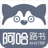 阿哈路书通用版