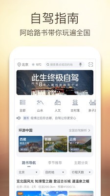 阿哈路书通用版图2