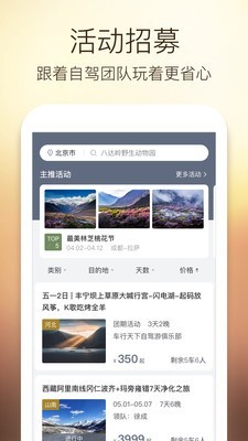 阿哈路书通用版图4