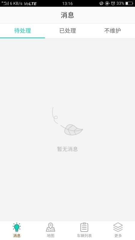 骑宜骑商家安卓版图3