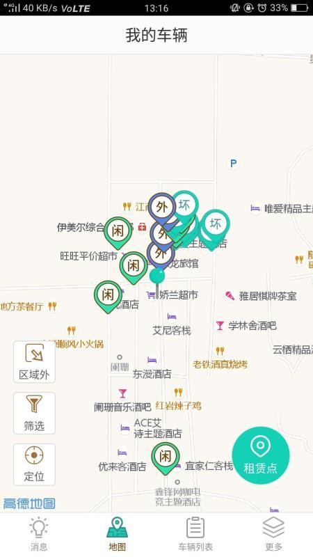 骑宜骑商家安卓版图5