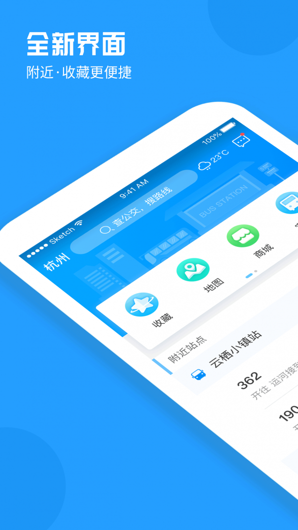 云公交最新版图1