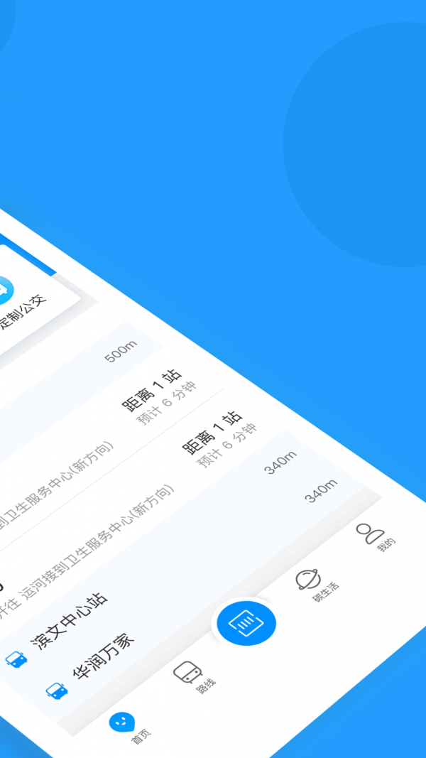 云公交最新版图2