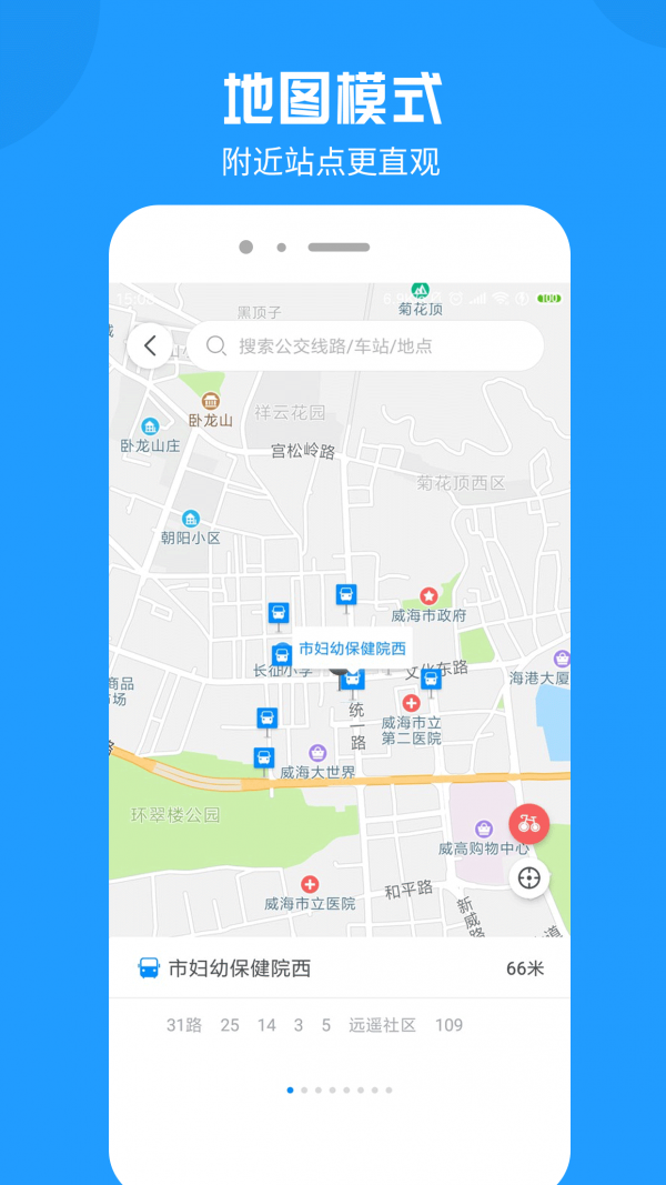 云公交最新版图4