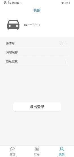 国豪租赁免费版图3