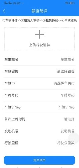 国豪租赁免费版图4