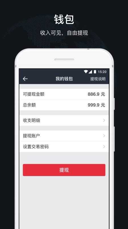 顺道司机手机免费版图1