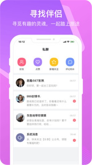 乐享时光官方正版图3