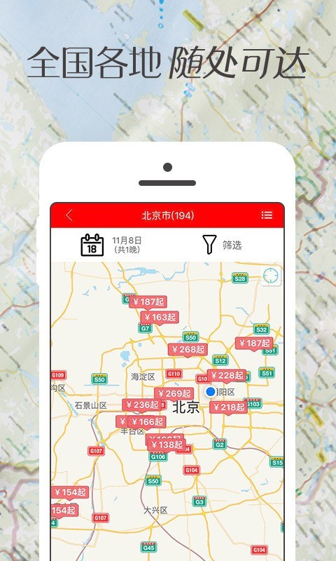 速8酒店直装版图5