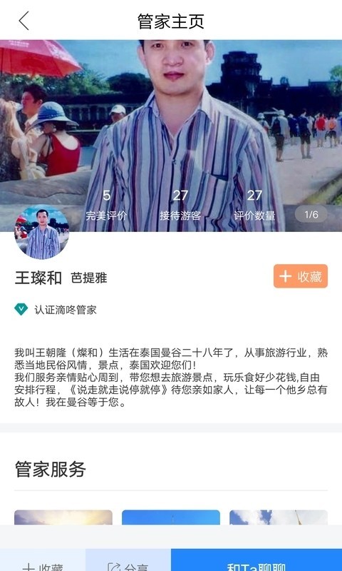 滴咚个游免费版图4