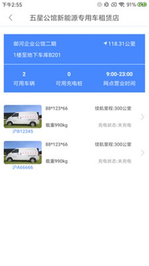 秒来货嘀官方最新版图3