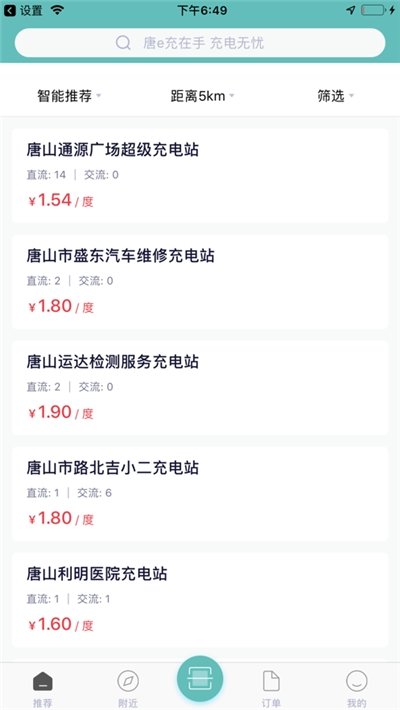 唐e充图4