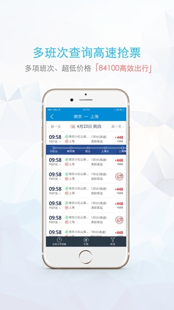 巴士壹佰安卓版图2