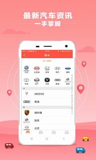 车一百违章助手无广告版图3