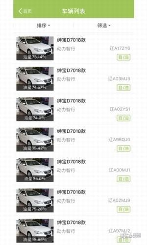 动力智行最新版图4