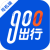 900出行司机端手机最新版