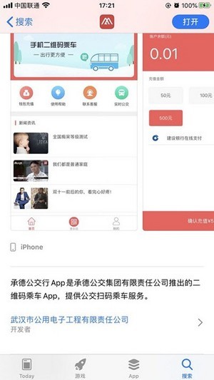 铜都行正版图2
