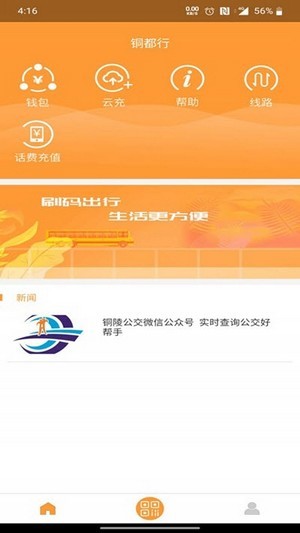 铜都行正版图3