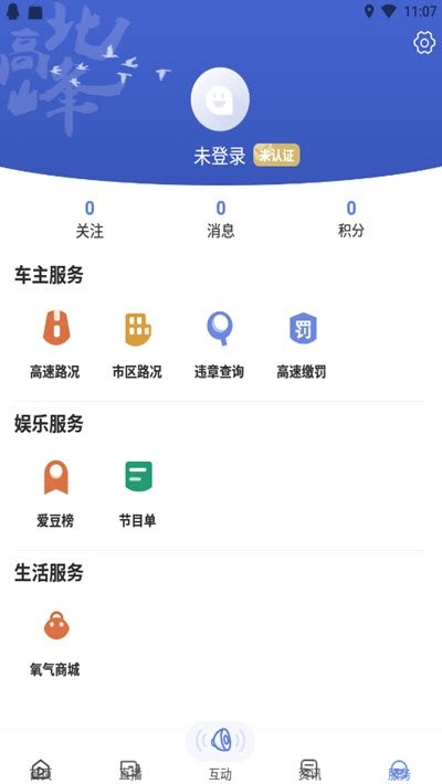 北高峰手机版图1