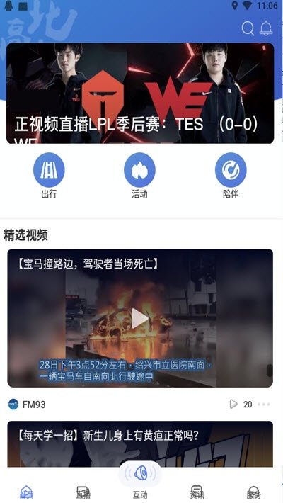 北高峰手机版图3