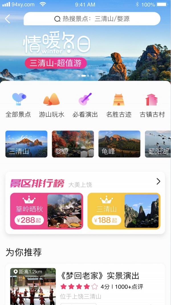 蜘蛛网旅行通用版图2