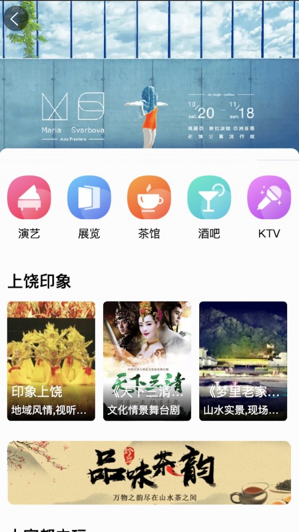 蜘蛛网旅行通用版图4