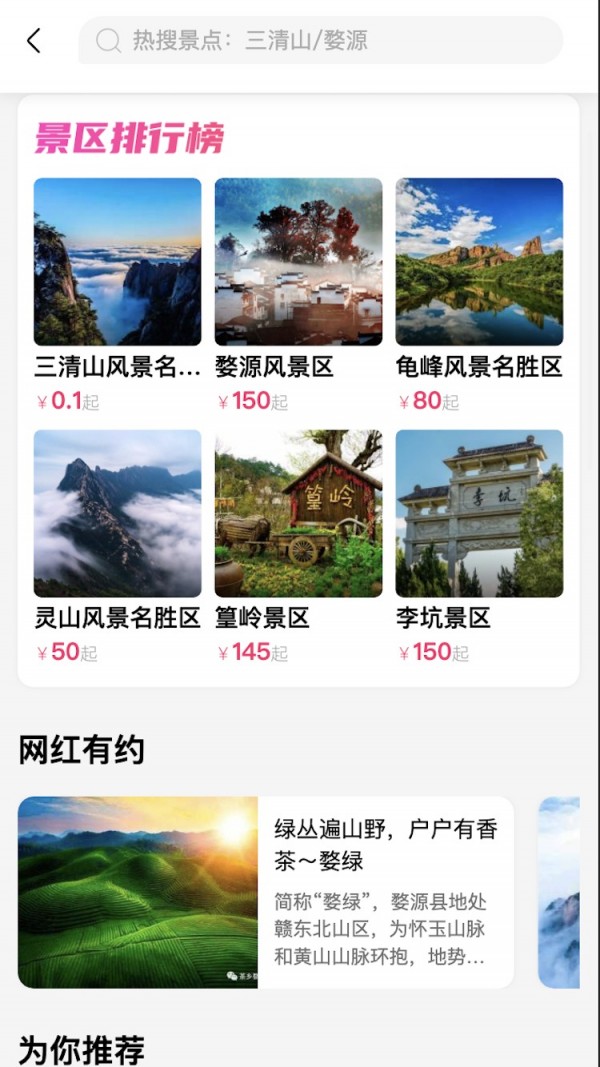 蜘蛛网旅行通用版图5