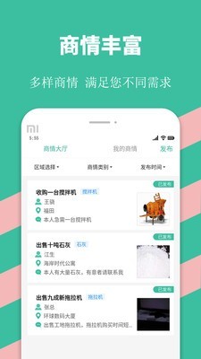 优途快达司机官方版图4