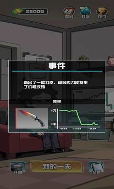 我在CS卖饰品手机免费版