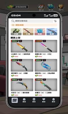 我在CS卖饰品手机免费版