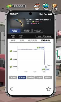 我在CS卖饰品手机免费版