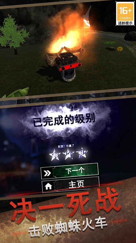 火车总动员
