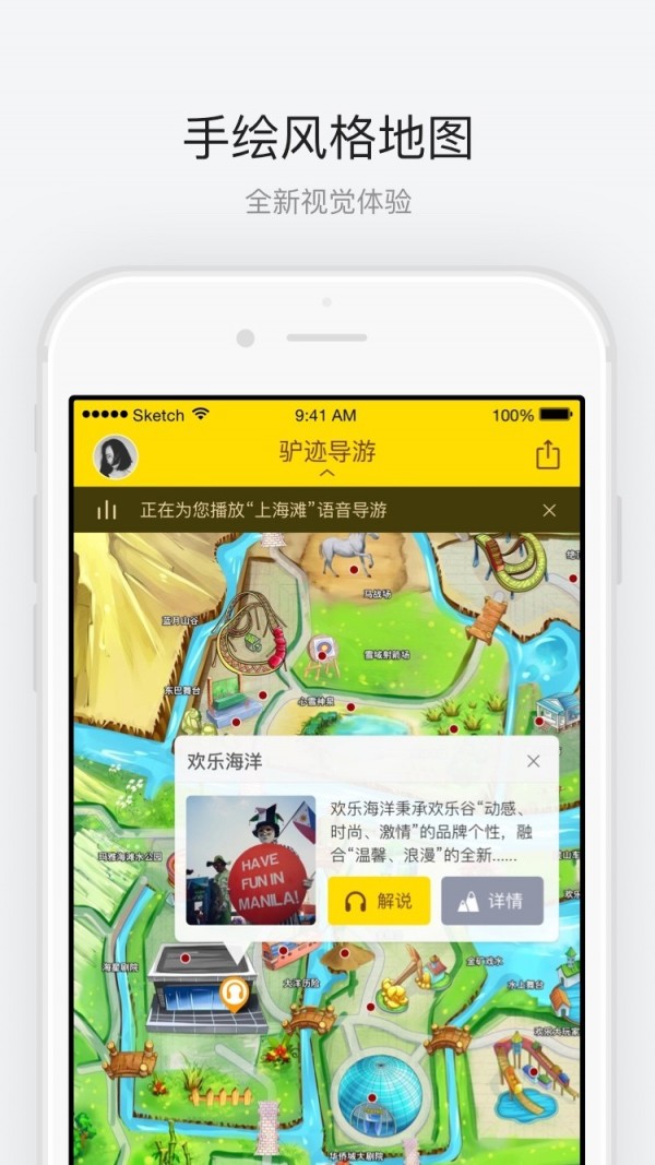 上海欢乐谷最新版图2