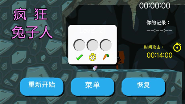 疯狂兔子人手游无广告版