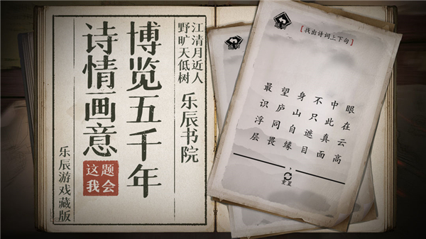 这题我会手机最新版