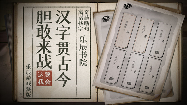 这题我会手机最新版