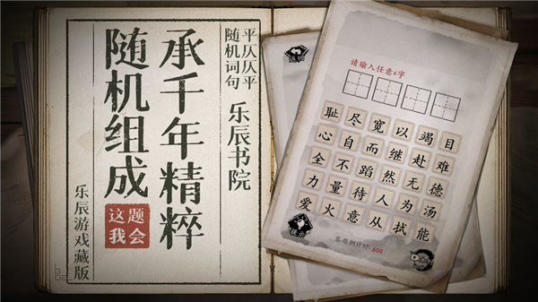 这题我会手机最新版