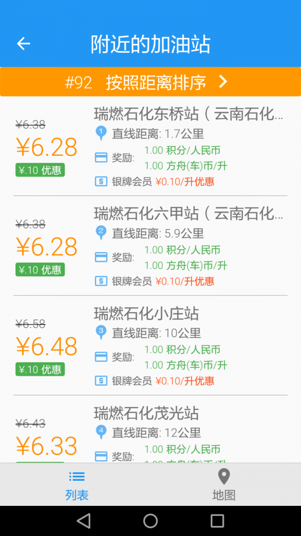 方舟行手机最新版图4