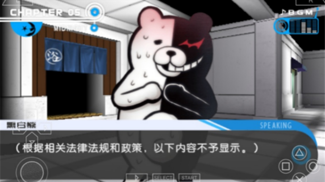 弹丸论破最终汉化版