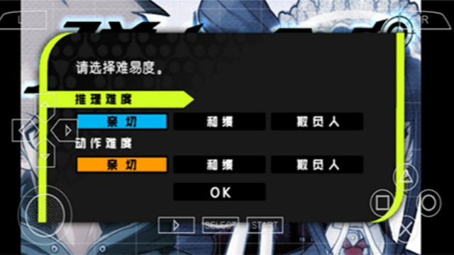 弹丸论破最终汉化版
