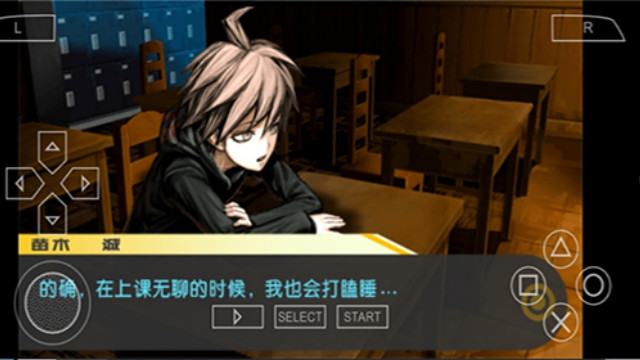 弹丸论破最终汉化版